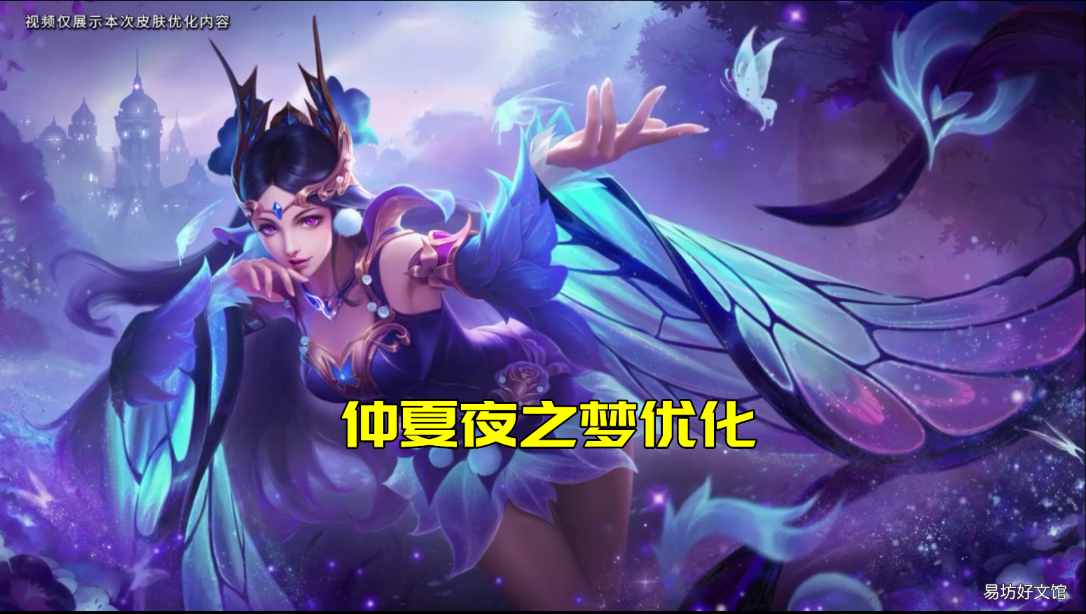 仲夏夜之梦高清图片下载 貂蝉仲夏夜之梦图片高清壁纸