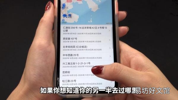 了解手机位置轨迹查询的方法和工具 手机位置轨迹如何查询