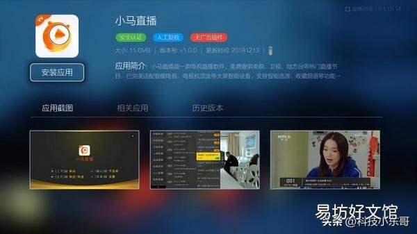 推荐四款免费看电视直播软件 手机上如何观看电视直播节目