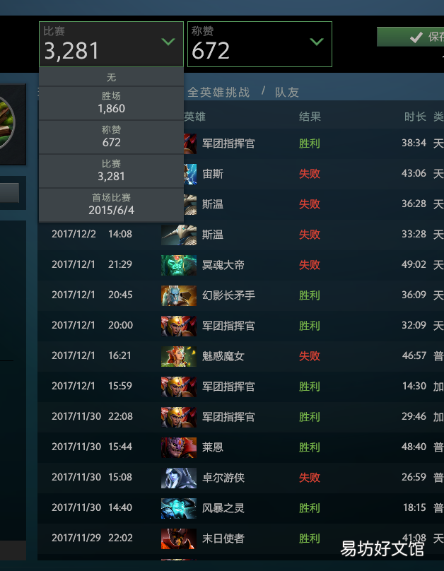 天梯单排组排分数的查询方法 dota2天梯积分怎么看