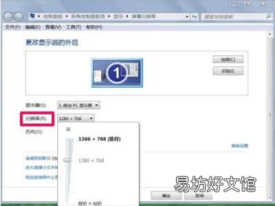 3分钟解决分辨率无法调节问题 电脑分辨率无法调整怎么办