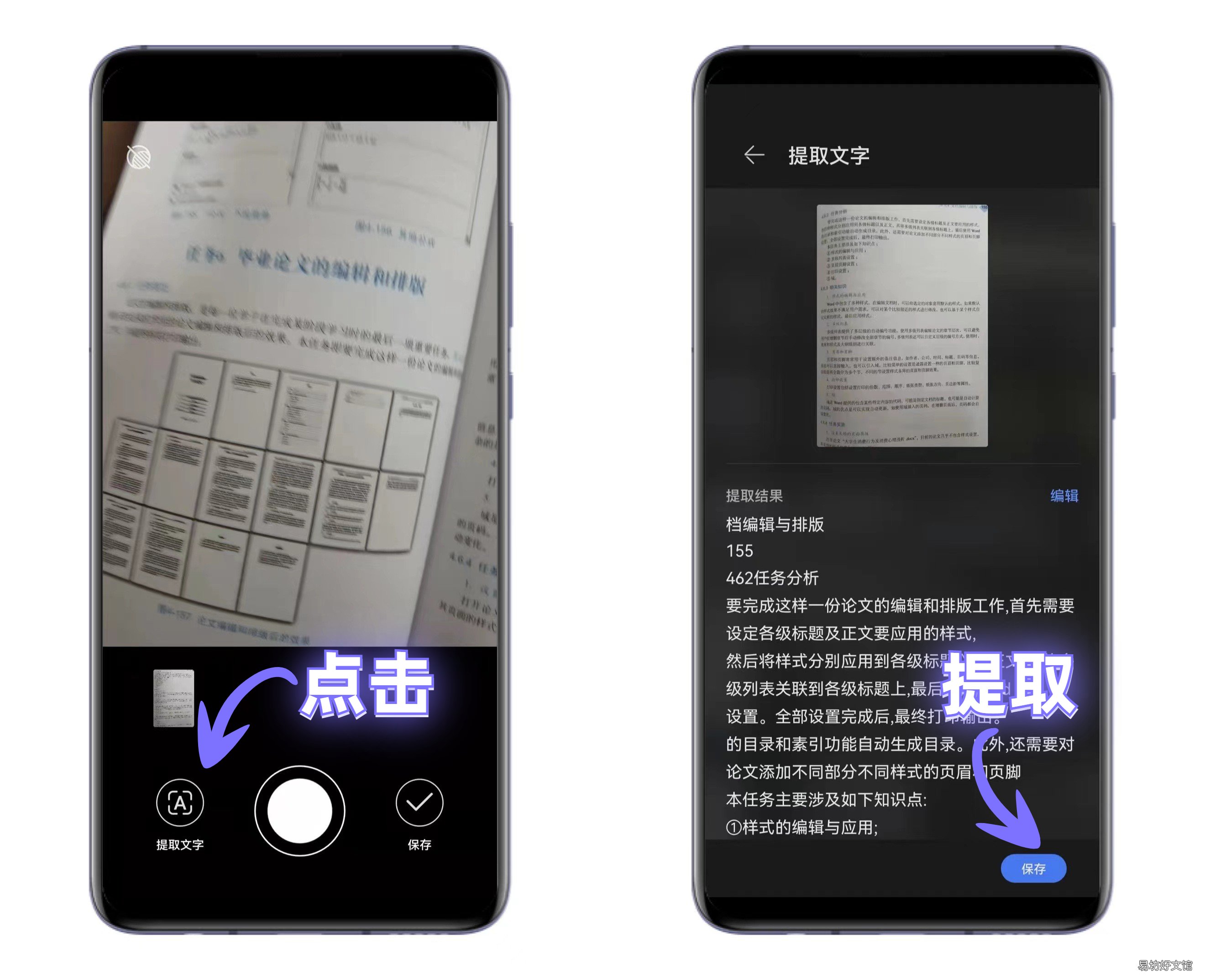 1分钟教你用华为手机扫描文件 华为手机怎么扫描文件