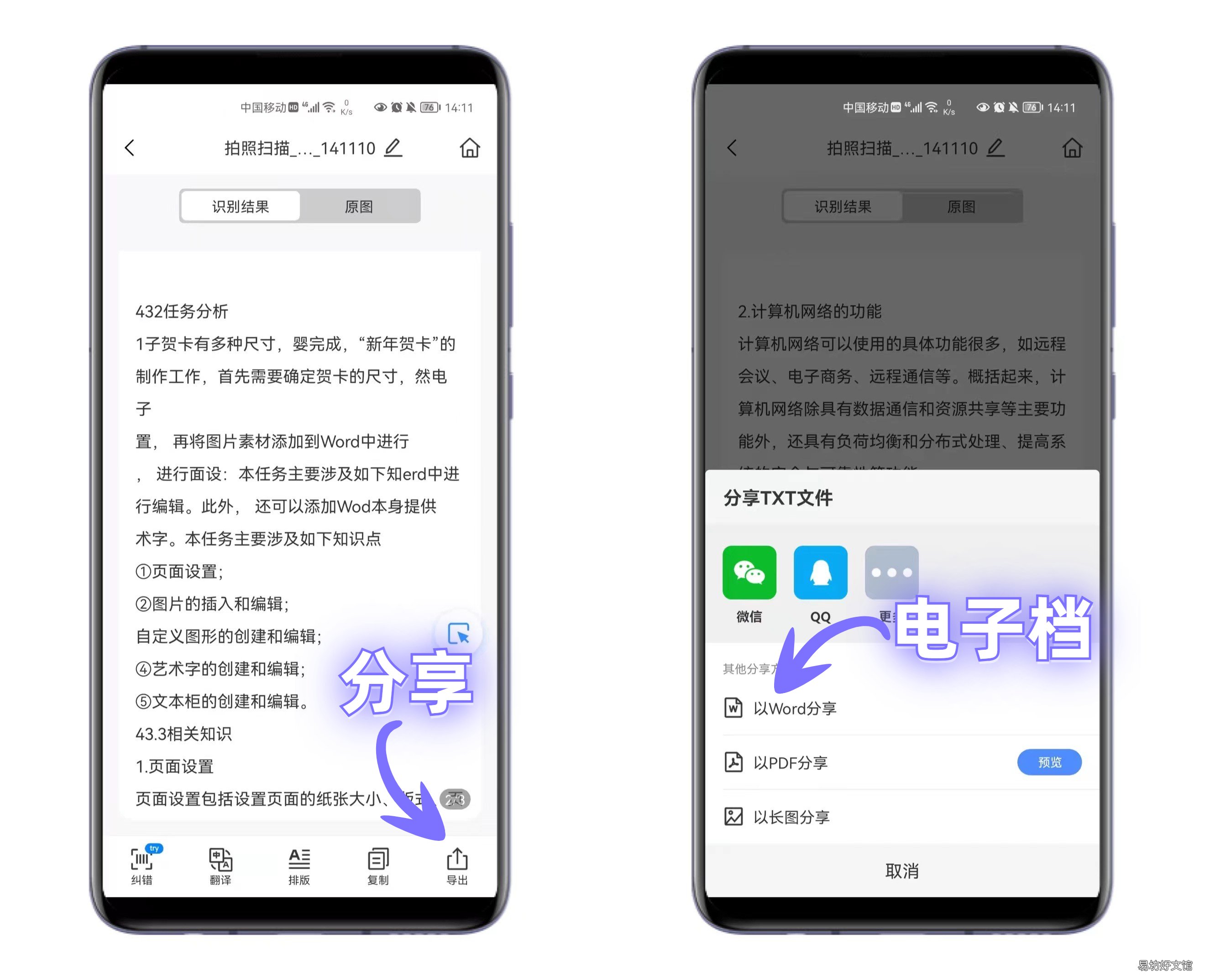 1分钟教你用华为手机扫描文件 华为手机怎么扫描文件