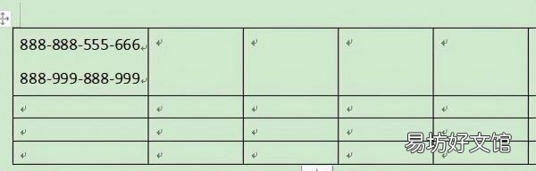 10秒教你正确调整行间距的方法 WPS如何设置行间距