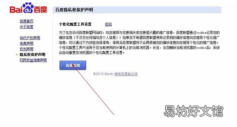手把手教你如何屏蔽百度联盟广告 百度联盟推广广告怎么关闭