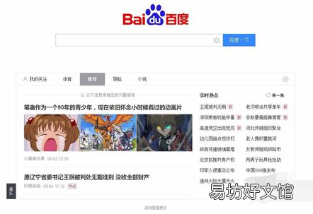 手把手教你如何屏蔽百度联盟广告 百度联盟推广广告怎么关闭