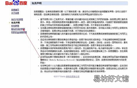 手把手教你如何屏蔽百度联盟广告 百度联盟推广广告怎么关闭