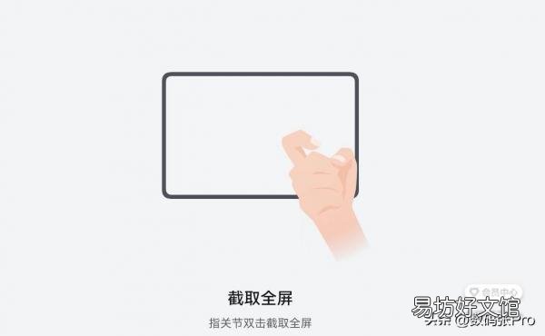 掌握华为平板所有截图教程 华为平板如何进行截图操作