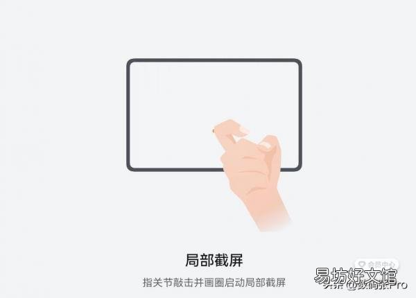 掌握华为平板所有截图教程 华为平板如何进行截图操作