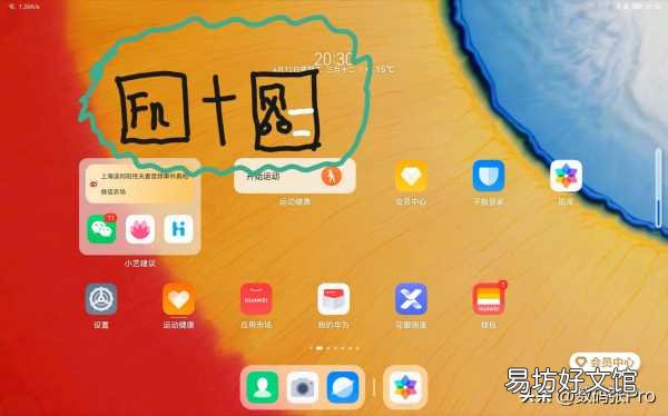 掌握华为平板所有截图教程 华为平板如何进行截图操作