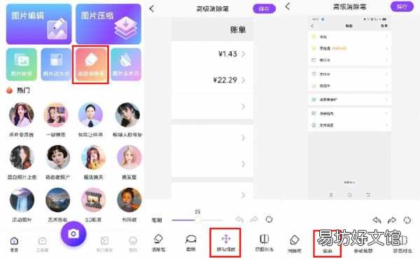 免费去除图片文字详细教程 ps怎么p图片上的文字