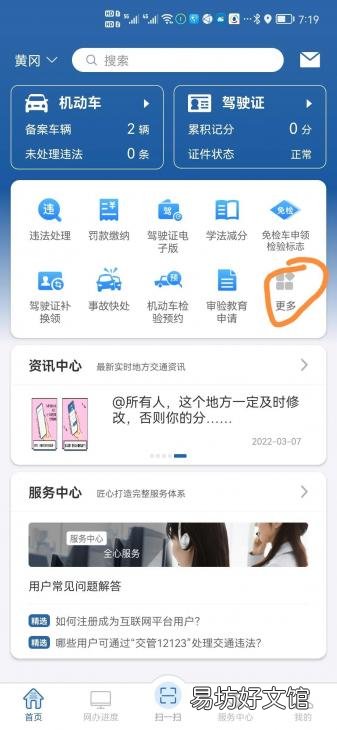 1秒学会查看驾考成绩结果 驾考成绩怎么查询分数