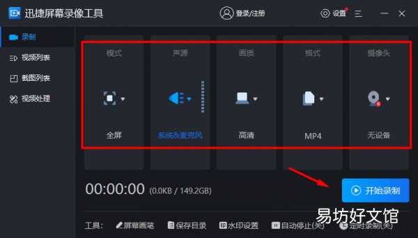 1分钟学会win10自带屏幕录制功能 Win10屏幕录制设置方法