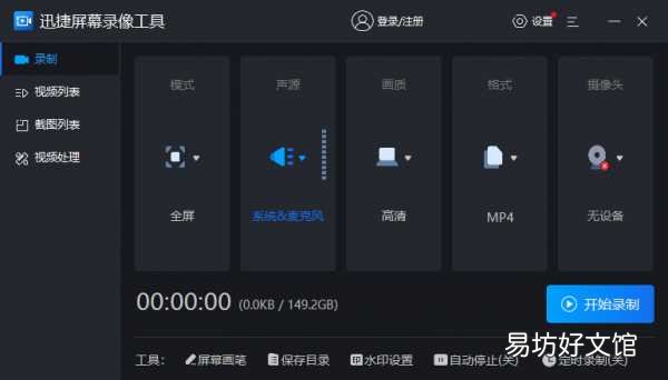 1分钟学会win10自带屏幕录制功能 Win10屏幕录制设置方法