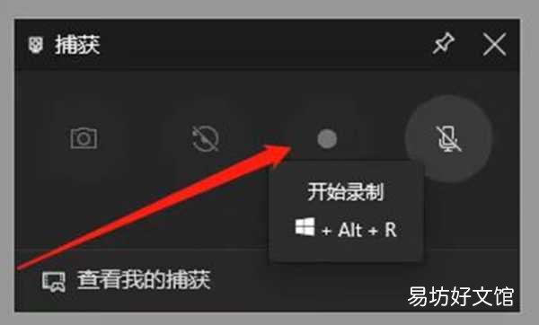 1分钟学会win10自带屏幕录制功能 Win10屏幕录制设置方法