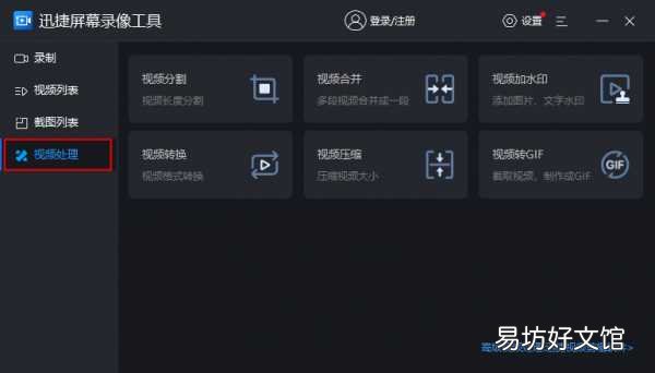 1分钟学会win10自带屏幕录制功能 Win10屏幕录制设置方法