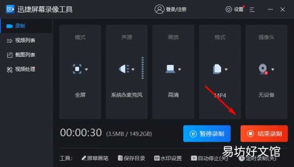 1分钟学会win10自带屏幕录制功能 Win10屏幕录制设置方法