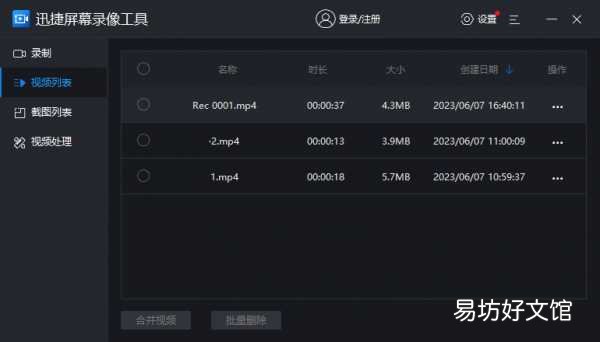1分钟学会win10自带屏幕录制功能 Win10屏幕录制设置方法