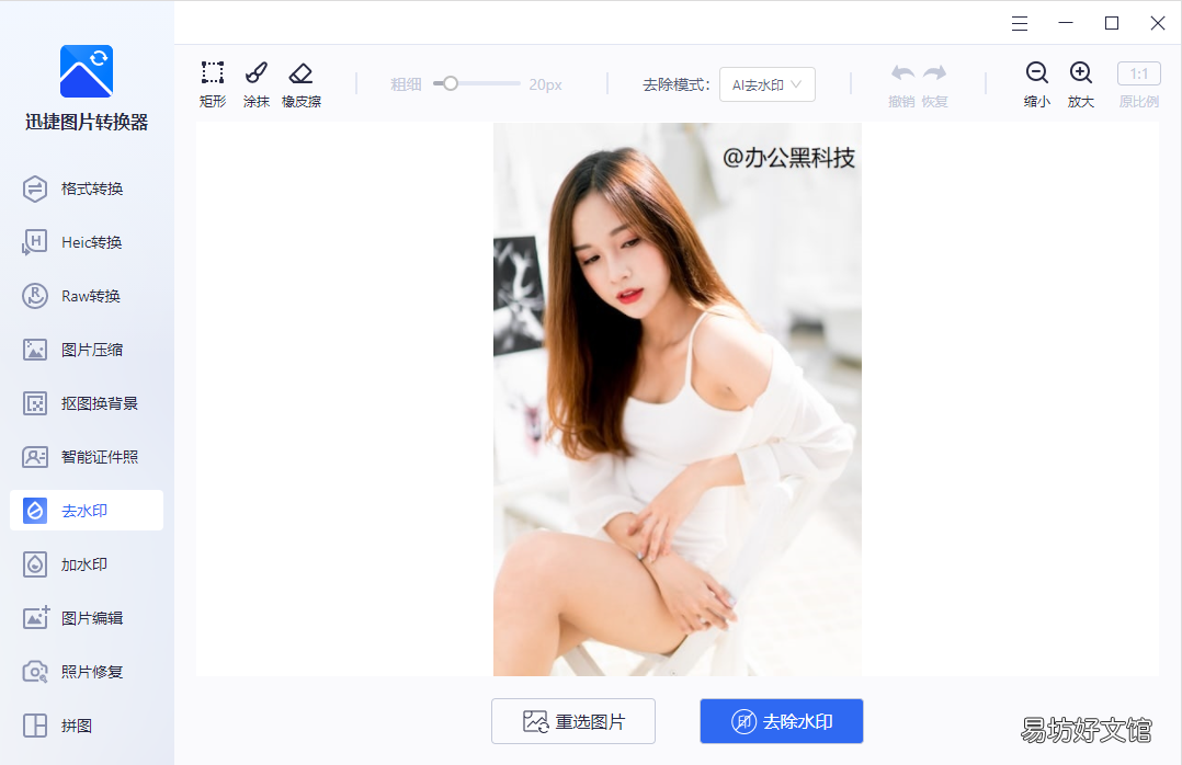 亲测10款图片处理工具 图片高清处理软件
