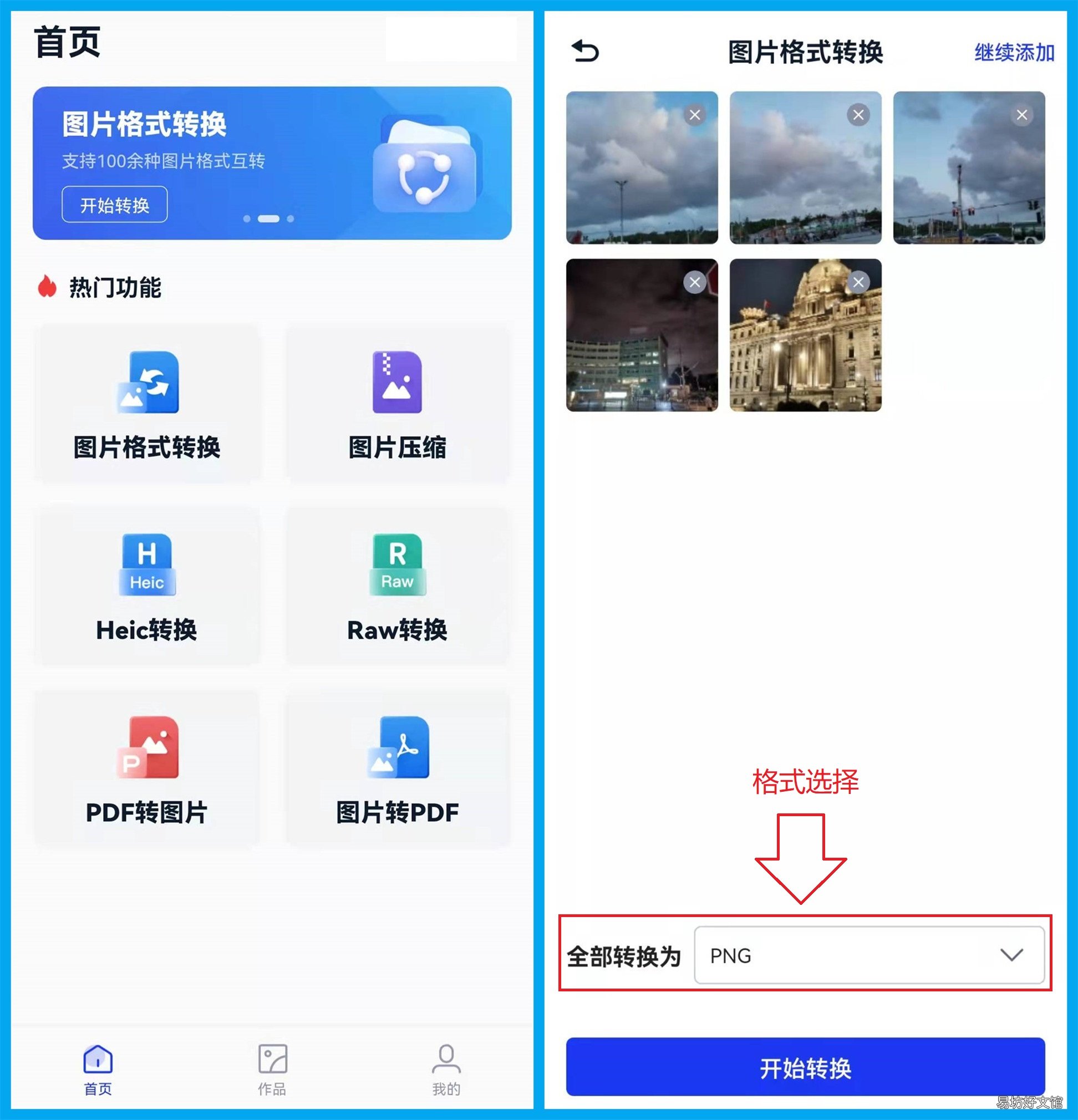 亲测10款图片处理工具 图片高清处理软件