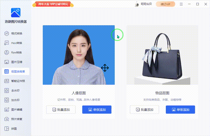亲测10款图片处理工具 图片高清处理软件