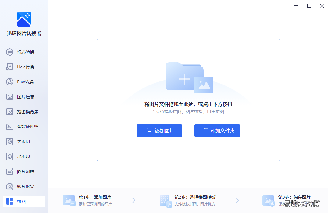 亲测10款图片处理工具 图片高清处理软件