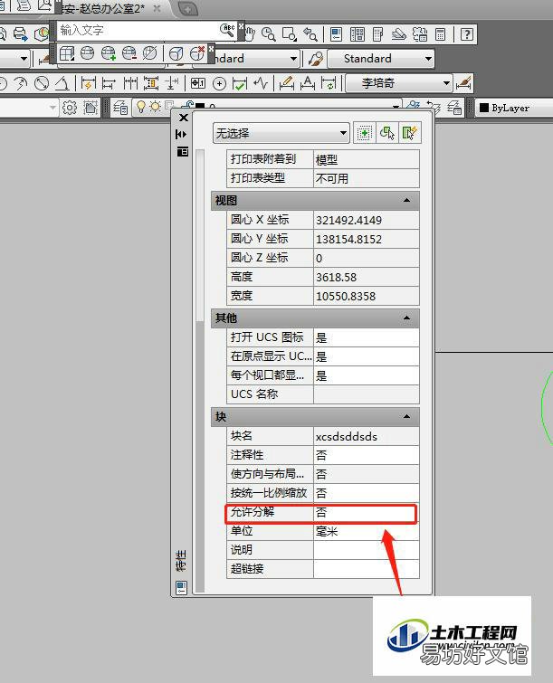 6步教你完整流程步骤 cad如何炸开整体图快捷键