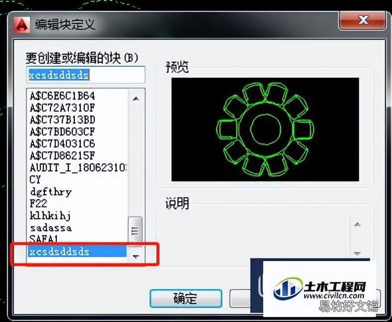 6步教你完整流程步骤 cad如何炸开整体图快捷键