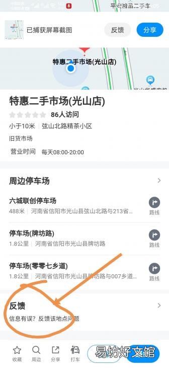 免费教你添加微信店铺位置地图 微信定位店铺位置怎么设置