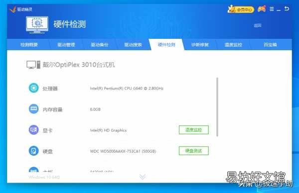 图解驱动精灵安装打印机详细步骤 驱动精灵怎么安装打印机驱动