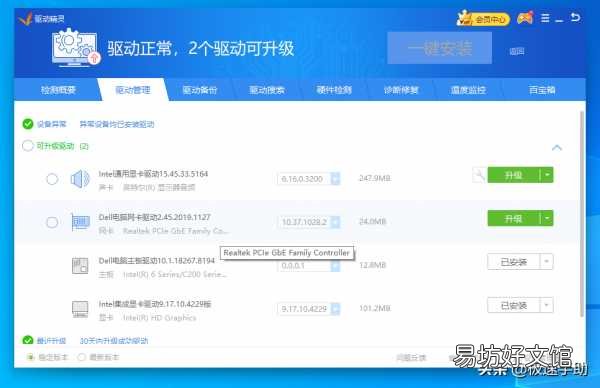 图解驱动精灵安装打印机详细步骤 驱动精灵怎么安装打印机驱动