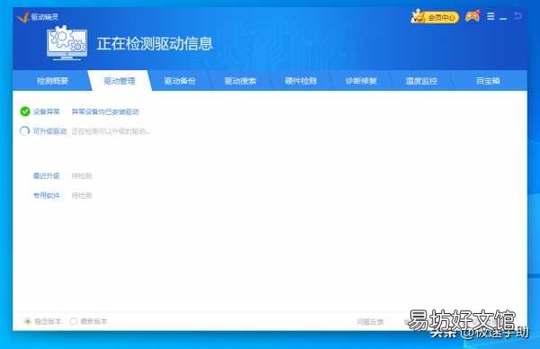 图解驱动精灵安装打印机详细步骤 驱动精灵怎么安装打印机驱动