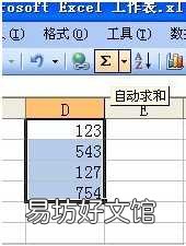 10秒学会excel自动求和技巧 Excel竖列自动求和设置