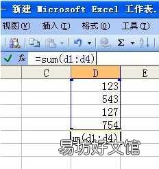 10秒学会excel自动求和技巧 Excel竖列自动求和设置