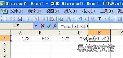 10秒学会excel自动求和技巧 Excel竖列自动求和设置