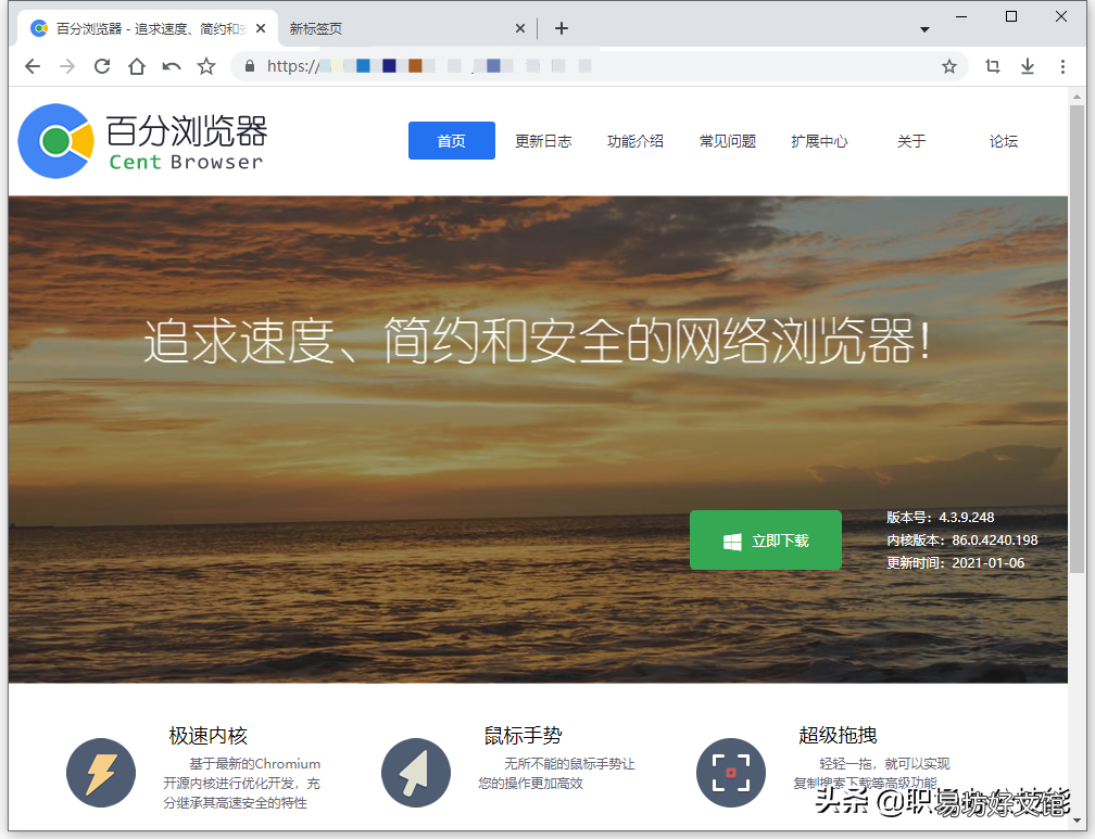 推荐5个干净好用的电脑浏览器 什么浏览器最快最好用