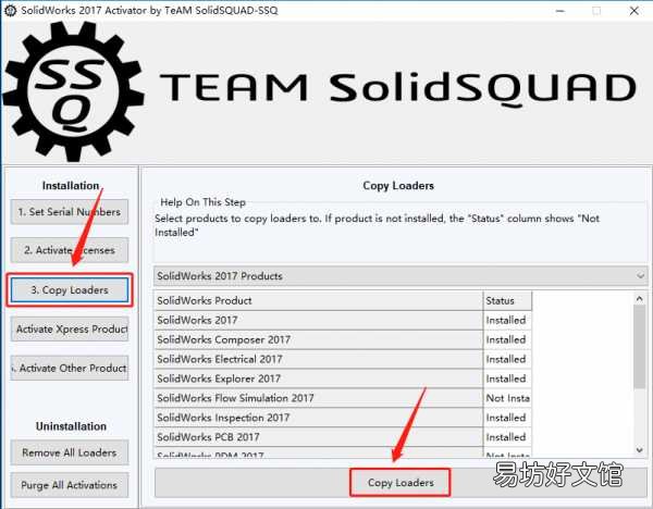 超详细的solidworks2017安装教程 solidworks2017软件怎么安装