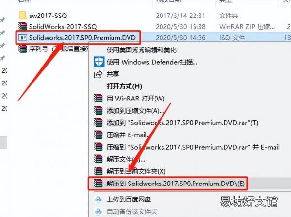 超详细的solidworks2017安装教程 solidworks2017软件怎么安装