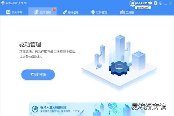 手把手教你网卡驱动安装教程 台式机没网怎么安装网卡驱动
