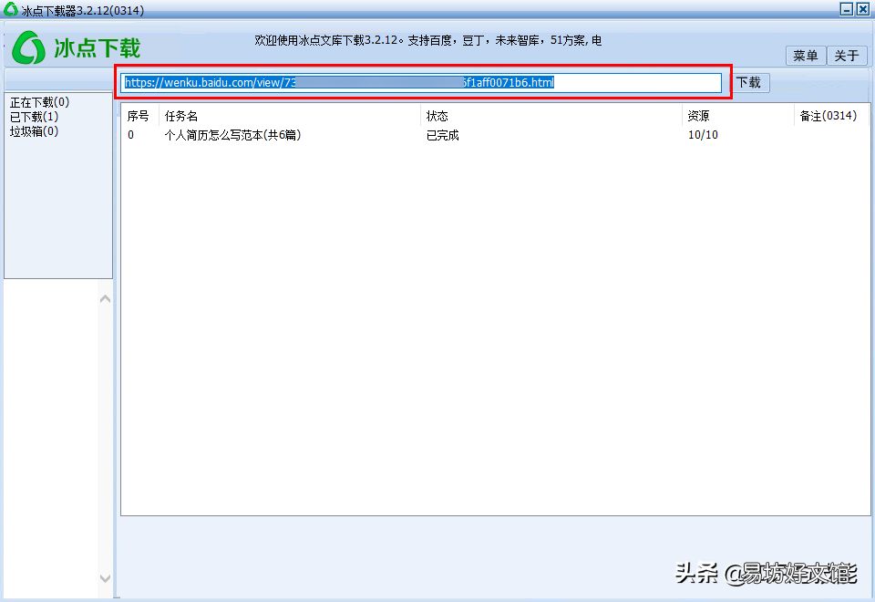 教你5种方法下载全网资源 什么软件下载文档不收费