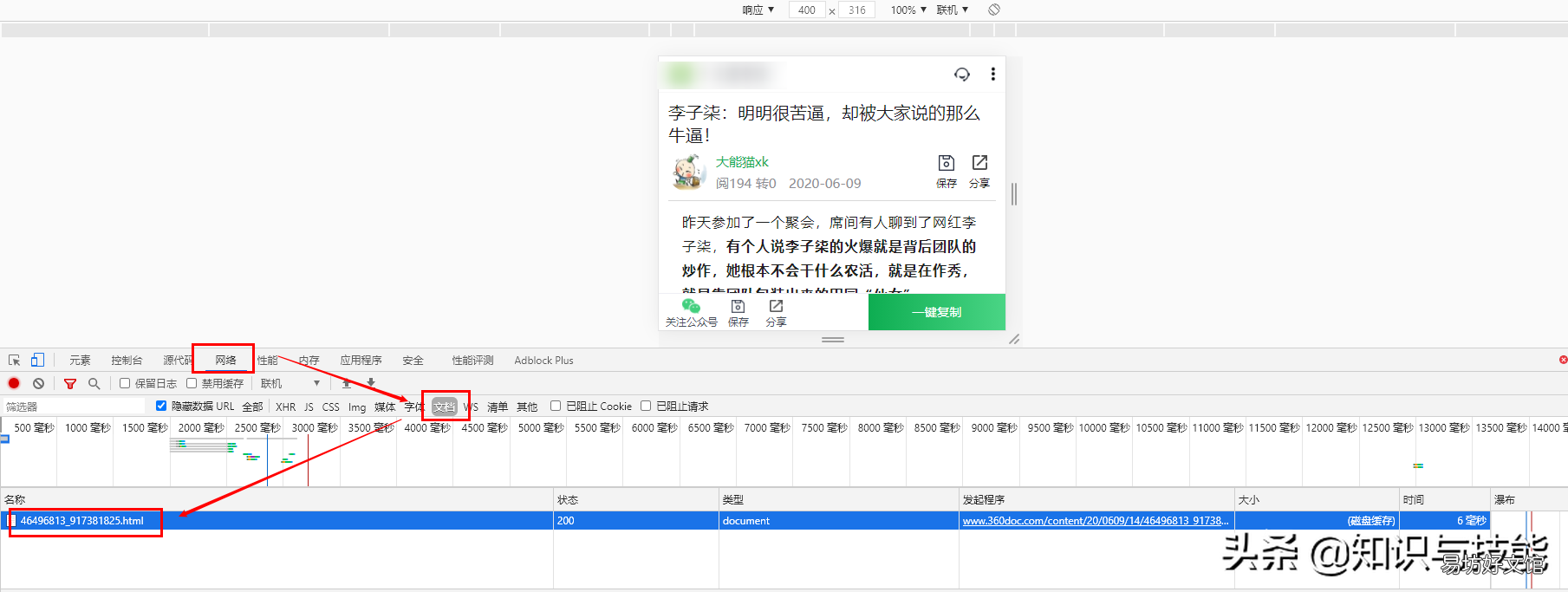教你5种方法下载全网资源 什么软件下载文档不收费