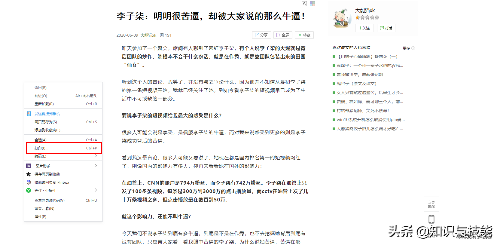 教你5种方法下载全网资源 什么软件下载文档不收费