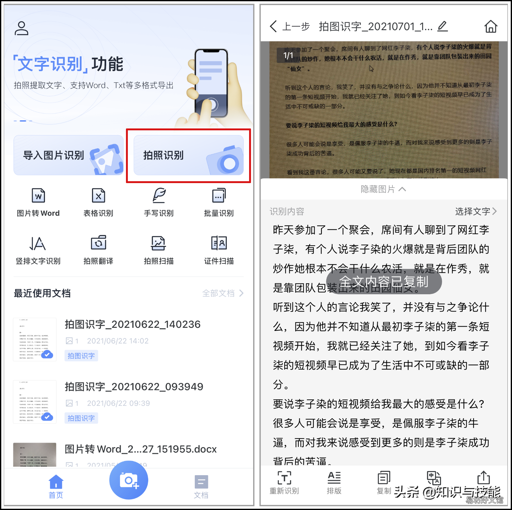 教你5种方法下载全网资源 什么软件下载文档不收费