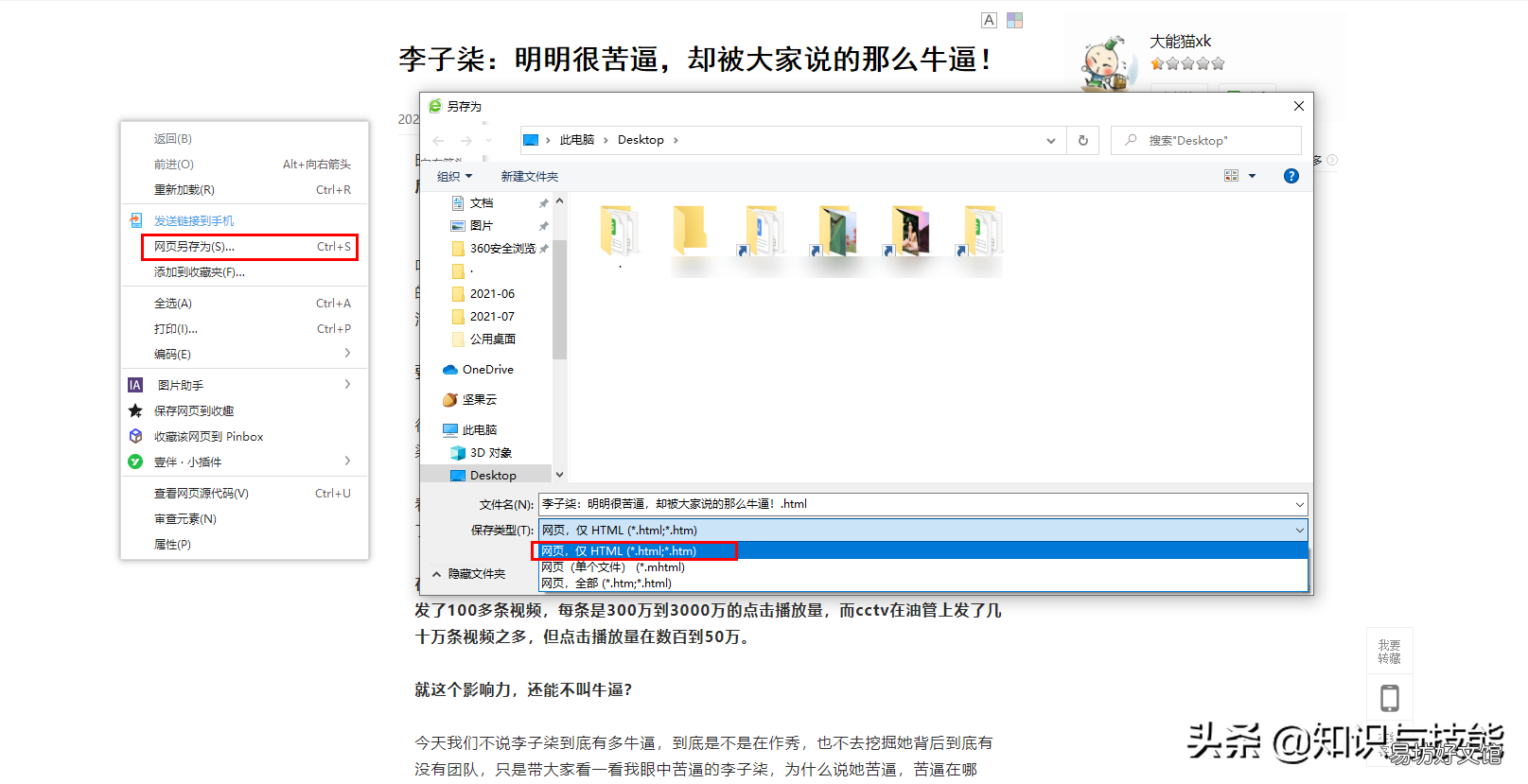 教你5种方法下载全网资源 什么软件下载文档不收费