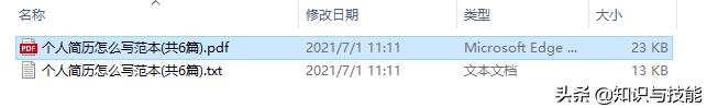 教你5种方法下载全网资源 什么软件下载文档不收费
