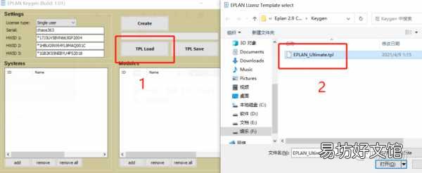 图解超详细的eplan安装教程 eplan软件怎么安装