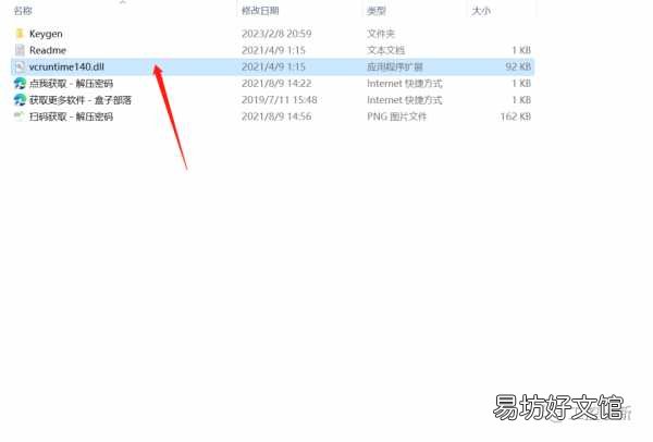 图解超详细的eplan安装教程 eplan软件怎么安装