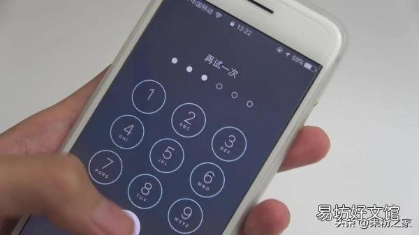 解决iPhone锁屏密码忘记问题的方法 苹果锁屏密码突然不对怎么办