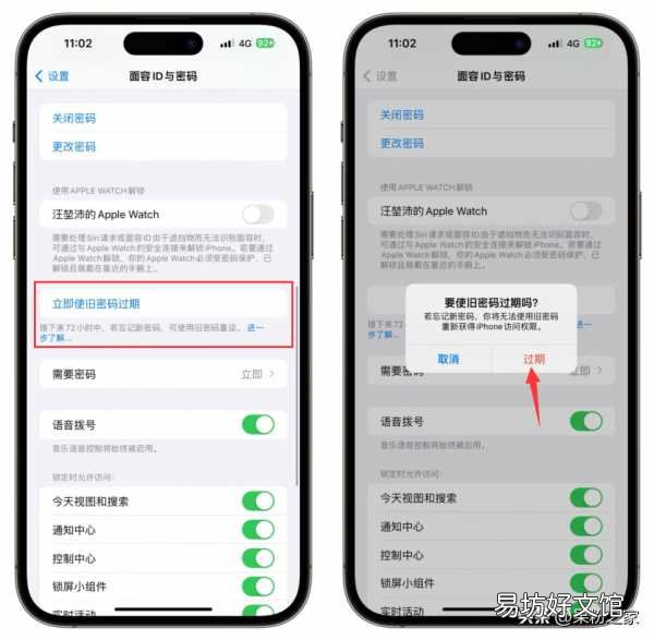 解决iPhone锁屏密码忘记问题的方法 苹果锁屏密码突然不对怎么办