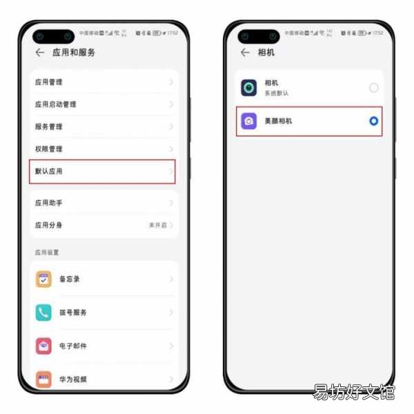 了解微信美颜视频聊天设置步骤 微信如何开启美颜视频聊天功能